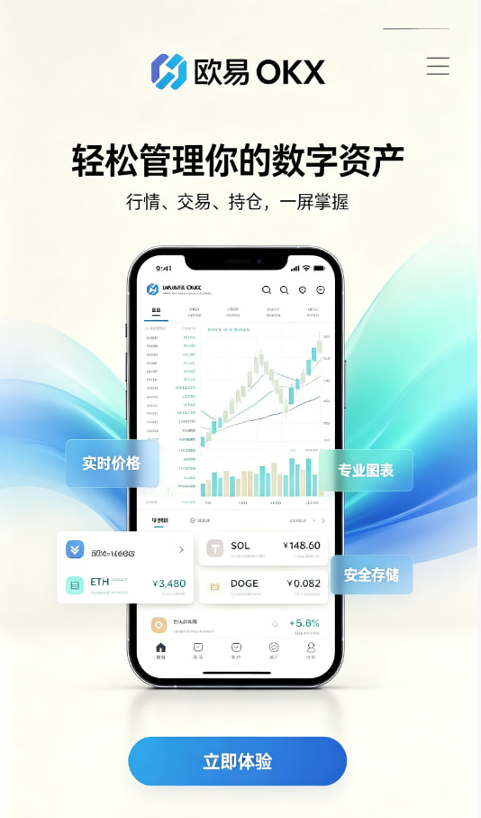 下载欧交易所官方新手指南配图
